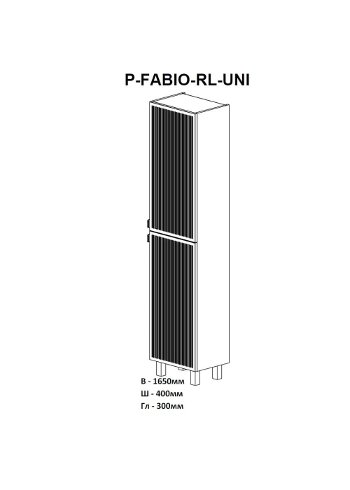 Пенал AQUA RODOS Fabio універсальний R/L ручка чорна, АР000134973 (Кашемір)