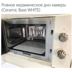 Микроволновая печь отдельностоящая Fabiano FFMR 47 Ivory