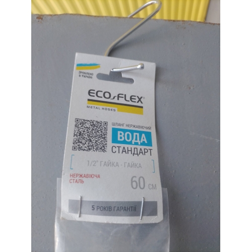Шланга Металева Нержавіюча ECO-FLEX ВОДА 1/2 - 1/2 дюйм W1FF060