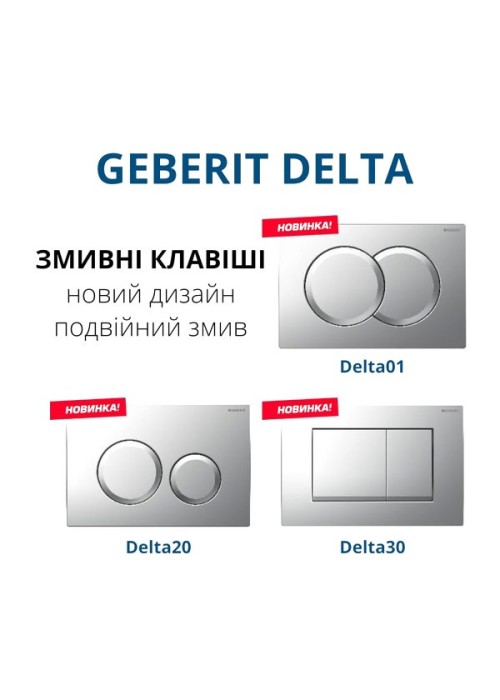 Инсталляция для унитаза Geberit DuofixBasic 458.133.21.3 с креплениями и клавишей Geberit  Delta01 хром глянец (3в1)