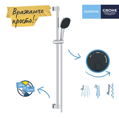 Душовий гарнітур Grohe QuickFix Vitalio Comfort 110 26932001