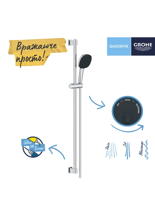 Душовий гарнітур Grohe QuickFix Vitalio Comfort 110 26932001