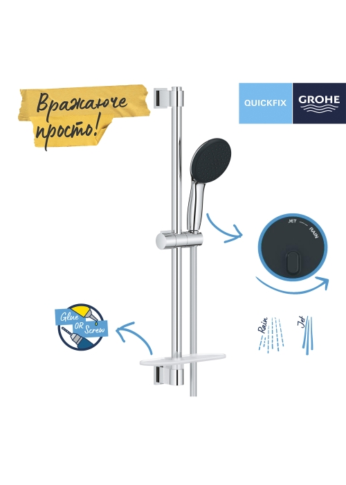 Душовий гарнітур Grohe QuickFix Vitalio Start 110 26952001