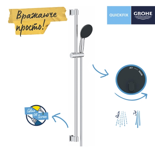 Душовий гарнітур Grohe QuickFix Vitalio Start 110 26955001