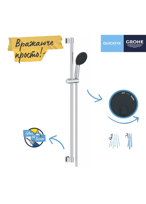 Душовий гарнітур Grohe QuickFix Vitalio Start 110 26955001