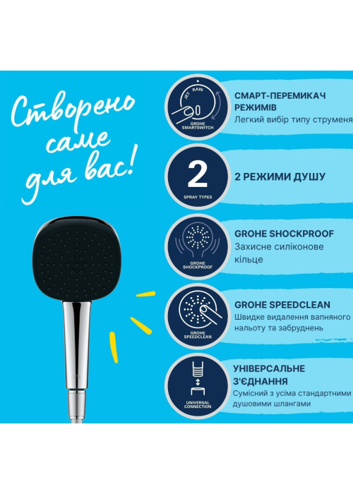 Душовий набір Grohe Vitalio Comfort 110 26973001