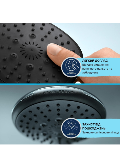Душовий набір Grohe Vitalio Comfort 110 26973001