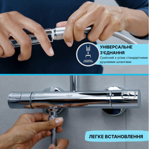 Душовий набір Grohe Vitalio Comfort 110 26973001