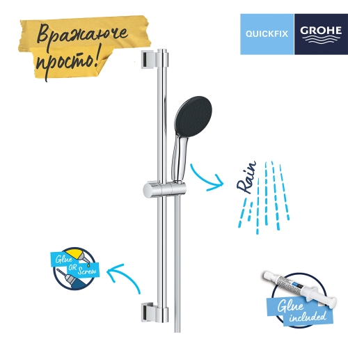 Душовий гарнітур Grohe QuickFix Vitalio Start 110 27942001