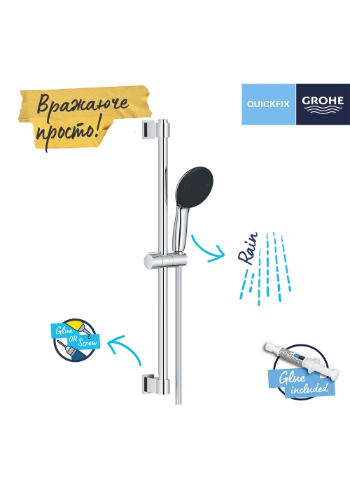 Душовий гарнітур Grohe QuickFix Vitalio Start 110 27942001