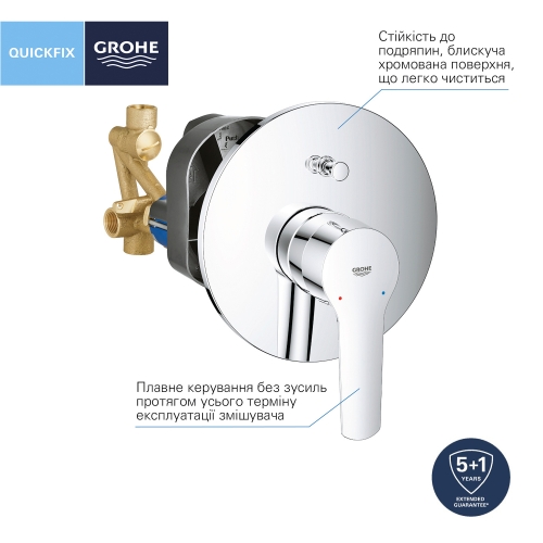 Душова система прихованого монтажу Grohe QuickFix Start UA202803R3