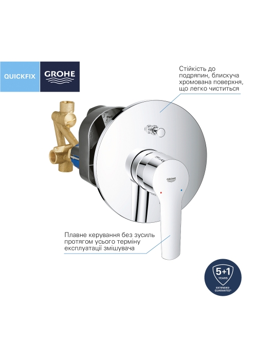 Душова система прихованого монтажу Grohe QuickFix Start UA202803R3