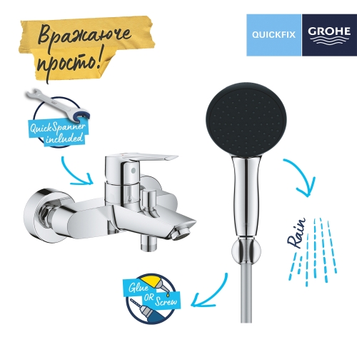 Змішувач для ванни Grohe QuickFix Start 25283002