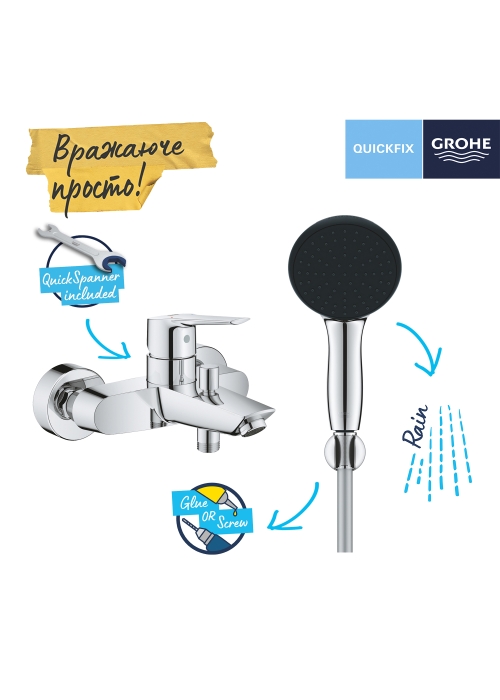 Смеситель для ванны Grohe QuickFix Start 25283002