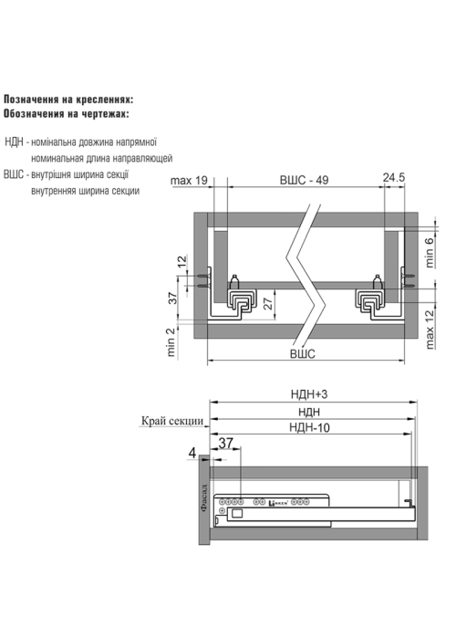 Напрямна прихованого монтажу Linken System (35 кг) L350 повного висування з доводчиком+кріплення, ДСП 16 31498