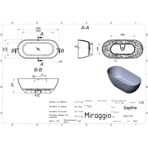 Окремостояча ванна зі штучного каменю MIRAGGIO SAPFIRE MATT 0002251