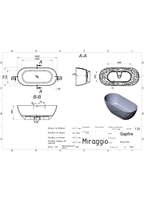 Окремостояча ванна зі штучного каменю MIRAGGIO SAPFIRE MATT 0002251