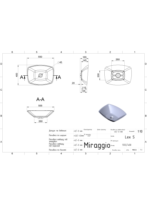 Умивальник Miraggio LEX S MIRASTONE 0000419