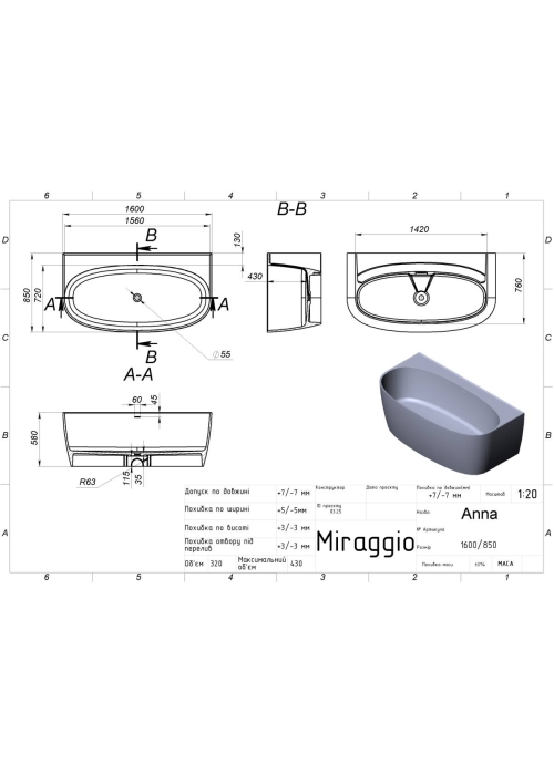 Пристенная Ванна Miraggio ANNA MIRASOFT 0001640