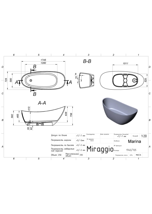 Окремостояча ванна зі штучного каменю Miraggio MARINA 0002005