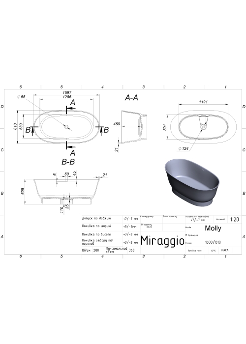 Окремостояча ванна зі штучного каменю MIRAGGIO MOLLY MIRASOFT 0001030