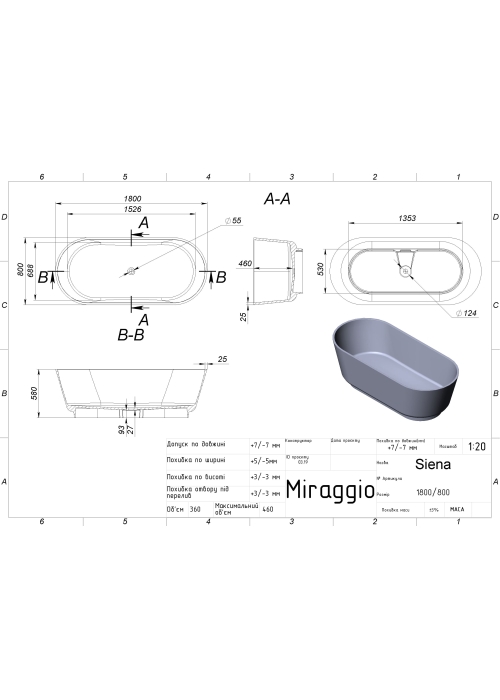 Окремостояча ванна зі штучного каменю MIRAGGIO SIENA MIRASOFT 180x80 0001031