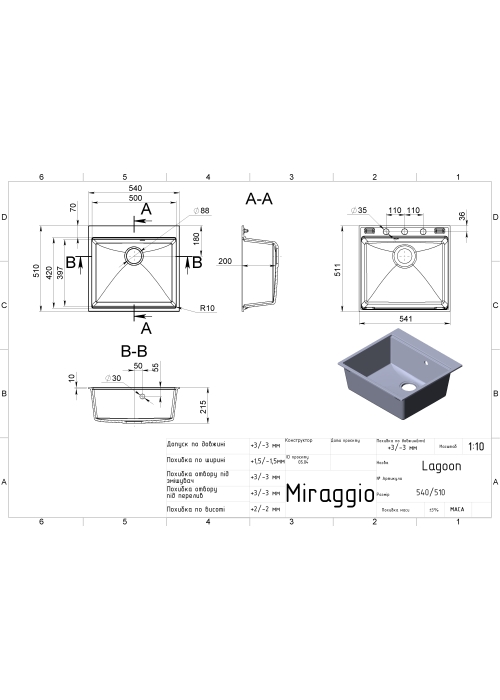Кухонна мийка Miraggio LAGOON 540 white 0001138