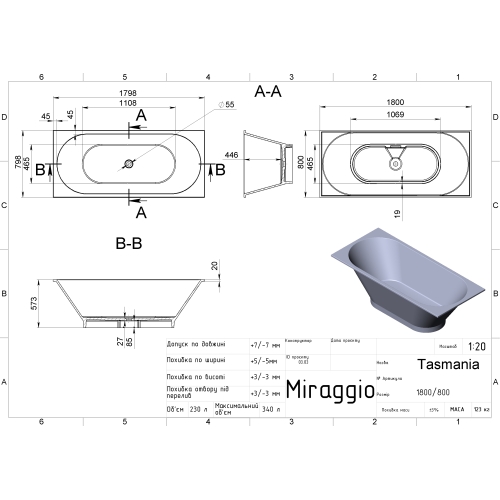Окремостояча ванна зі штучного каменю MIRAGGIO TASMANIA MIRASOFT 0001128