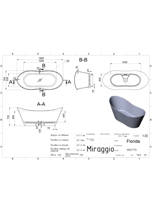 Окремостояча ванна зі штучного каменю Miraggio FLORIDA MIRASOFT 0001028