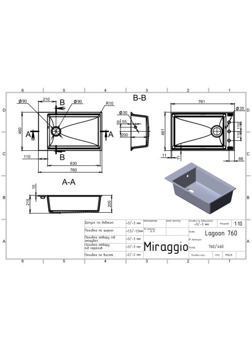 Кухонная мойка Miraggio LAGOON 760 sand 0002088