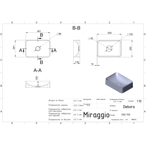 Умивальник Miraggio DEBORA 500 Глянець