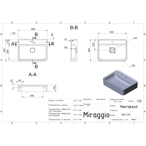 Умивальник Miraggio MARAKESH 600 Глянець