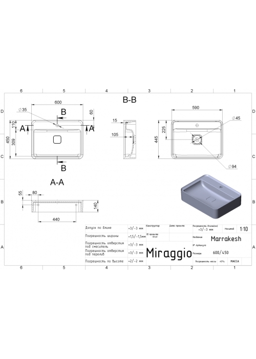 Умивальник Miraggio MARAKESH 600 Глянець