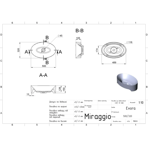 Умивальник MIRAGGIO EVORA MIRASOFT 0001017