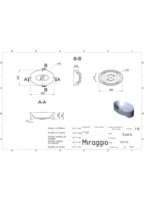 Умивальник MIRAGGIO EVORA MIRASOFT 0001017