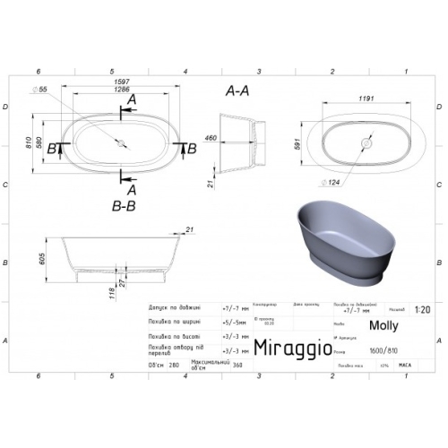 Ванна Miraggio Molly 160х80 Глянцева 0002111