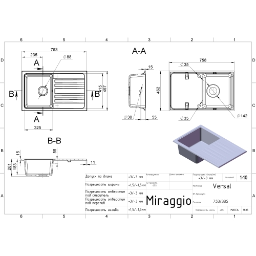 Кухонна мийка Miraggio Versal 750 Біла