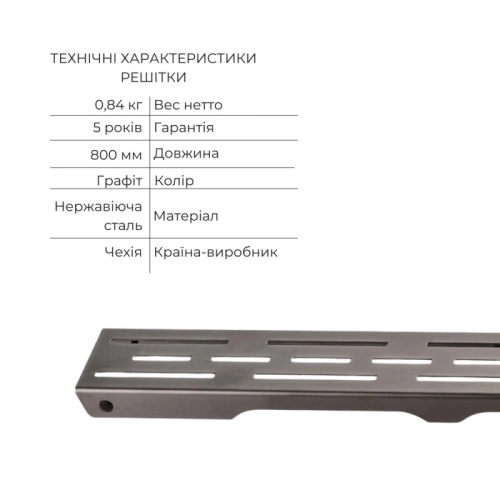 Трап Qtap Taurus FD800 (PVD) лінійний із сухим затвором під плитку 800 мм SD00055029 (QTGRATEPVDFD800)