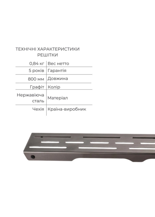 Трап Qtap Taurus FD800 (PVD) линейный с сухим затвором под плитку 800 мм SD00055029 (QTGRATEPVDFD800)