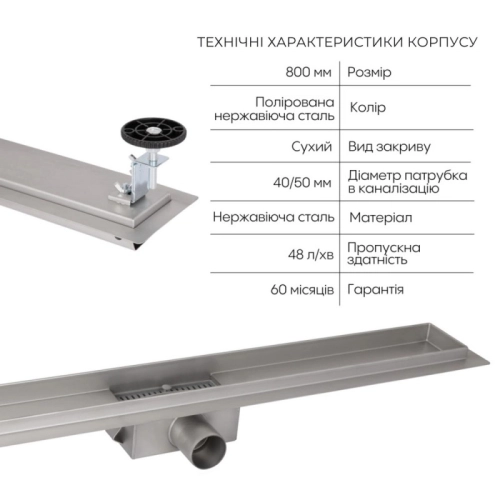 Трап Qtap Taurus FD800 (PVD) лінійний із сухим затвором під плитку 800 мм SD00055029 (QTGRATEPVDFD800)