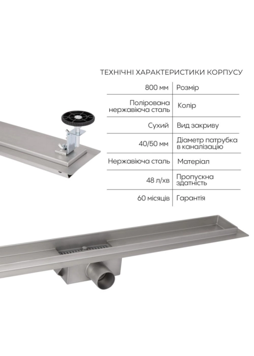 Трап Qtap Taurus FD800 (PVD) линейный с сухим затвором под плитку 800 мм SD00055029 (QTGRATEPVDFD800)