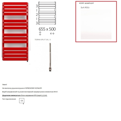 Полотенцесушитель Terma 655х500 Warp T WLWAT065050KS96E8TS1D