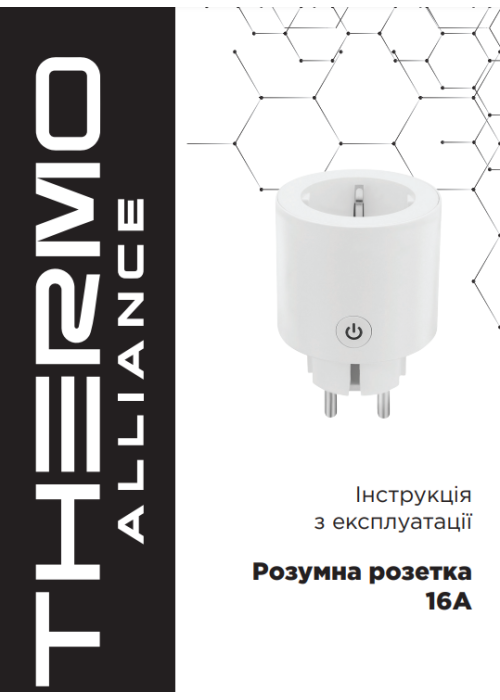 Розумна розетка Thermo Alliance (16A) з WiFi WK-UEU16