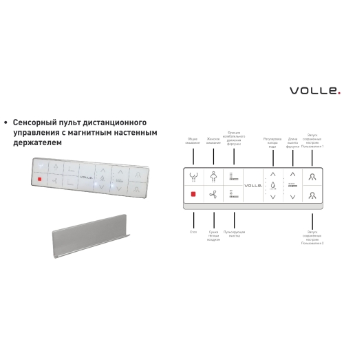 Розумний унітаз, з функцією біде Volle Nemo Rimless (підвіска з електронним керуванням) 13-17-777