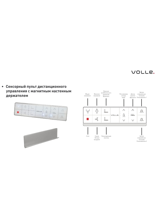 Умный унитаз, с функцией биде Volle Nemo Rimless (подвеска с электронным управлением) 13-17-777